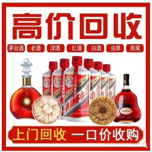 磁县回收茅台酒